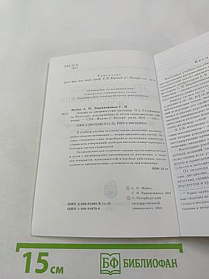 Лекции по динамическим системам. Часть 3. Устойчивые по Пуассону, рекуррентные и почти периодические движения