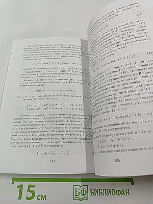 Лекции по динамическим системам. Часть 3. Устойчивые по Пуассону, рекуррентные и почти периодические движения