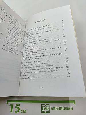 Лекции по динамическим системам. Часть 3. Устойчивые по Пуассону, рекуррентные и почти периодические движения