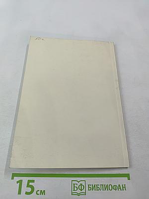 Лекции по динамическим системам. Часть 3. Устойчивые по Пуассону, рекуррентные и почти периодические движения