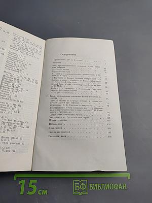 И.В. Цветаев. Жизнь. Деятельность. Личность