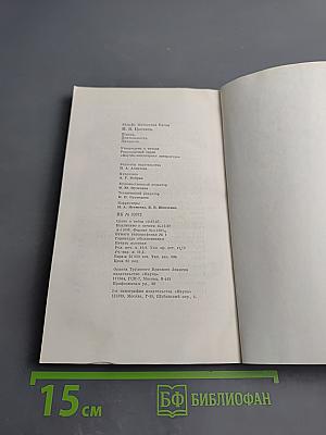 И.В. Цветаев. Жизнь. Деятельность. Личность