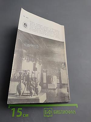 И.В. Цветаев. Жизнь. Деятельность. Личность