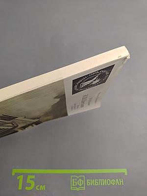 И.В. Цветаев. Жизнь. Деятельность. Личность