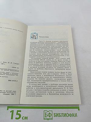 На грани жизни