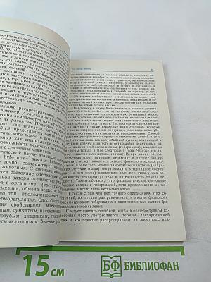 На грани жизни