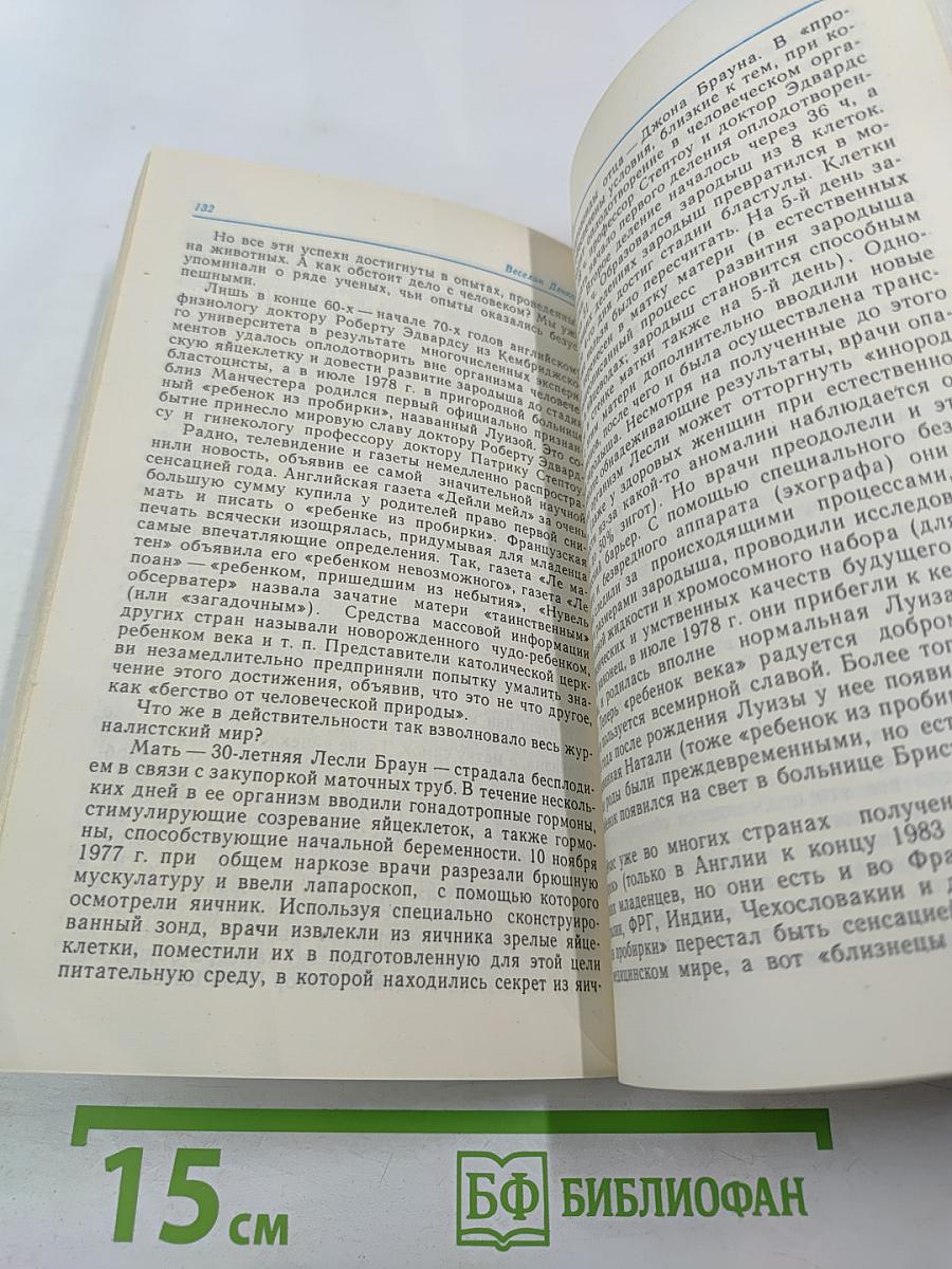 На грани жизни