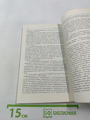 На грани жизни