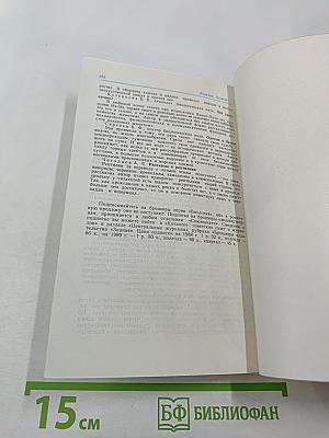 На грани жизни