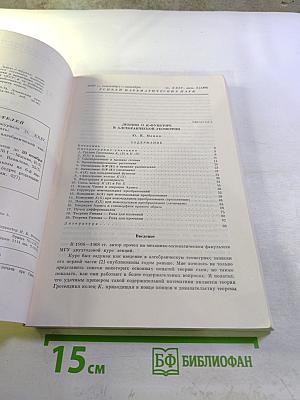 Успехи математических наук. Том XXIV. Выпуск 5 (149). 1969