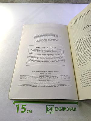 Успехи математических наук. Том XXIV. Выпуск 5 (149). 1969