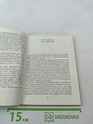 Перед лицом Пушкина