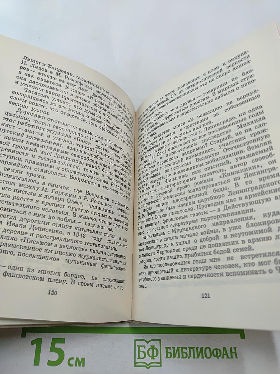 Перед лицом Пушкина