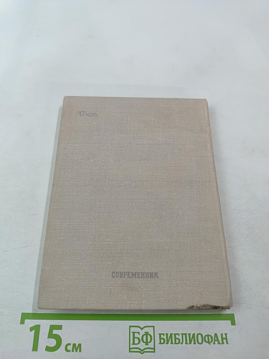 Перед лицом Пушкина