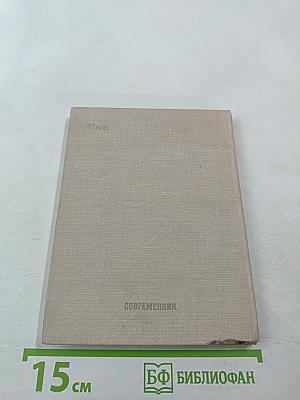 Перед лицом Пушкина