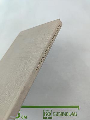 Перед лицом Пушкина