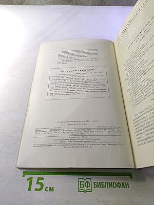 Успехи математических наук. Том XXIV, выпуск 6 (150)