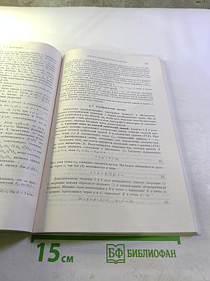 Успехи математических наук. Том XXIV, выпуск 6 (150)