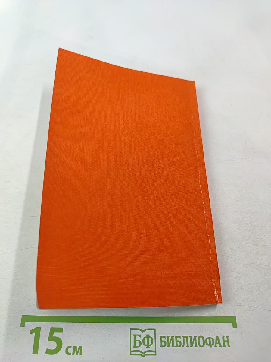 Толковый словарь бизнесмена