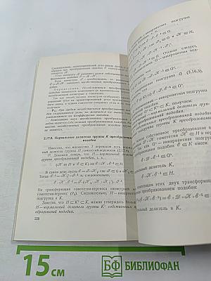 Евклидова планиметрия