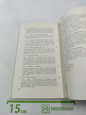 Евклидова планиметрия