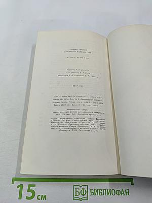 Евклидова планиметрия