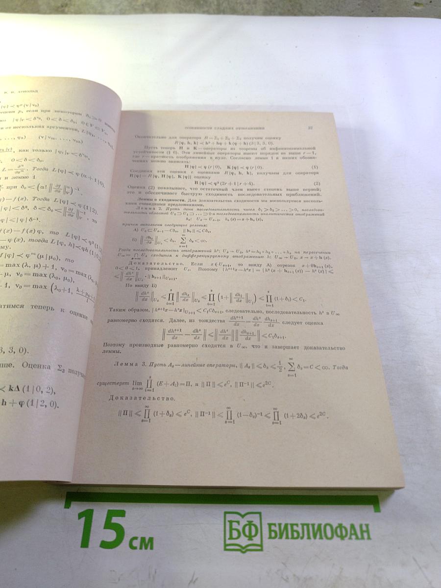 Успехи математических наук. Том XXIII, Выпуск 1 (139)