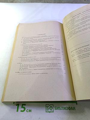 Успехи математических наук. Том XXIII, Выпуск 1 (139)