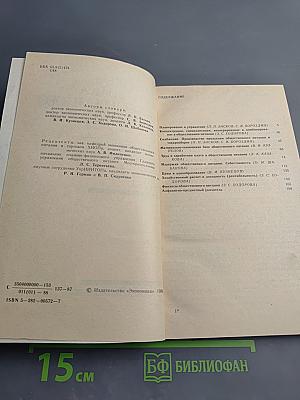 Словарь работника общественного питания