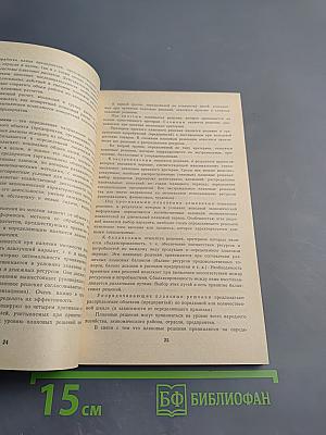 Словарь работника общественного питания