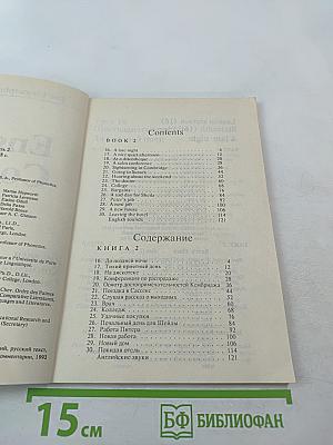 English Course Курс английского языка, часть 2