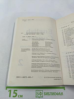 English Course Курс английского языка, часть 2