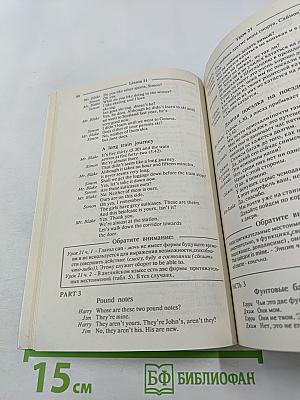 English Course Курс английского языка, часть 2