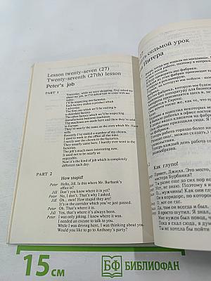 English Course Курс английского языка, часть 2
