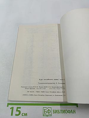 English Course Курс английского языка, часть 2