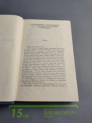 Собрание сочинений в восьми томах. Том 5. Рассказы, повести, статьи 1891–1895