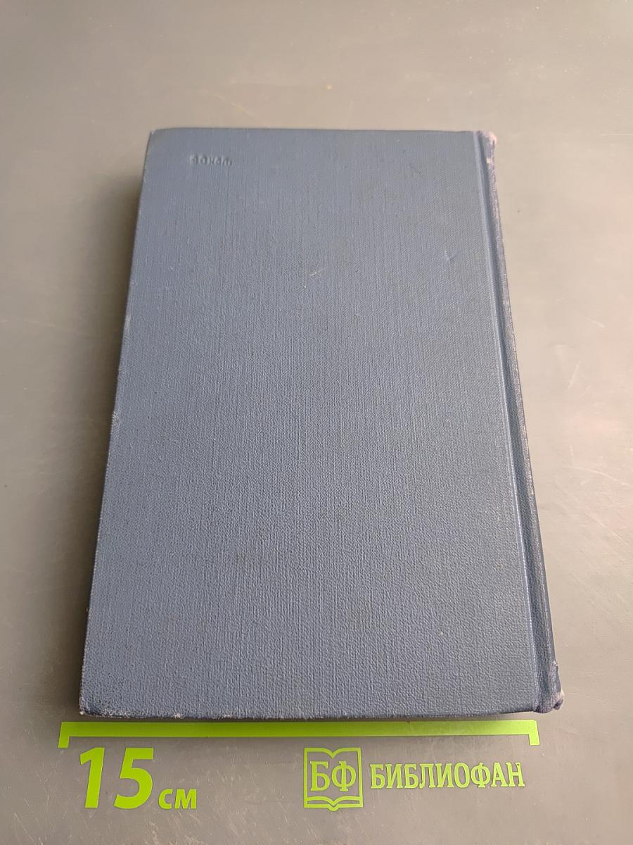 Собрание сочинений в восьми томах. Том 5. Рассказы, повести, статьи 1891–1895