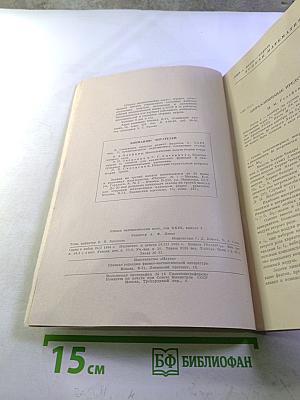 Успехи математических наук. Том XXIII, выпуск 2 (140)