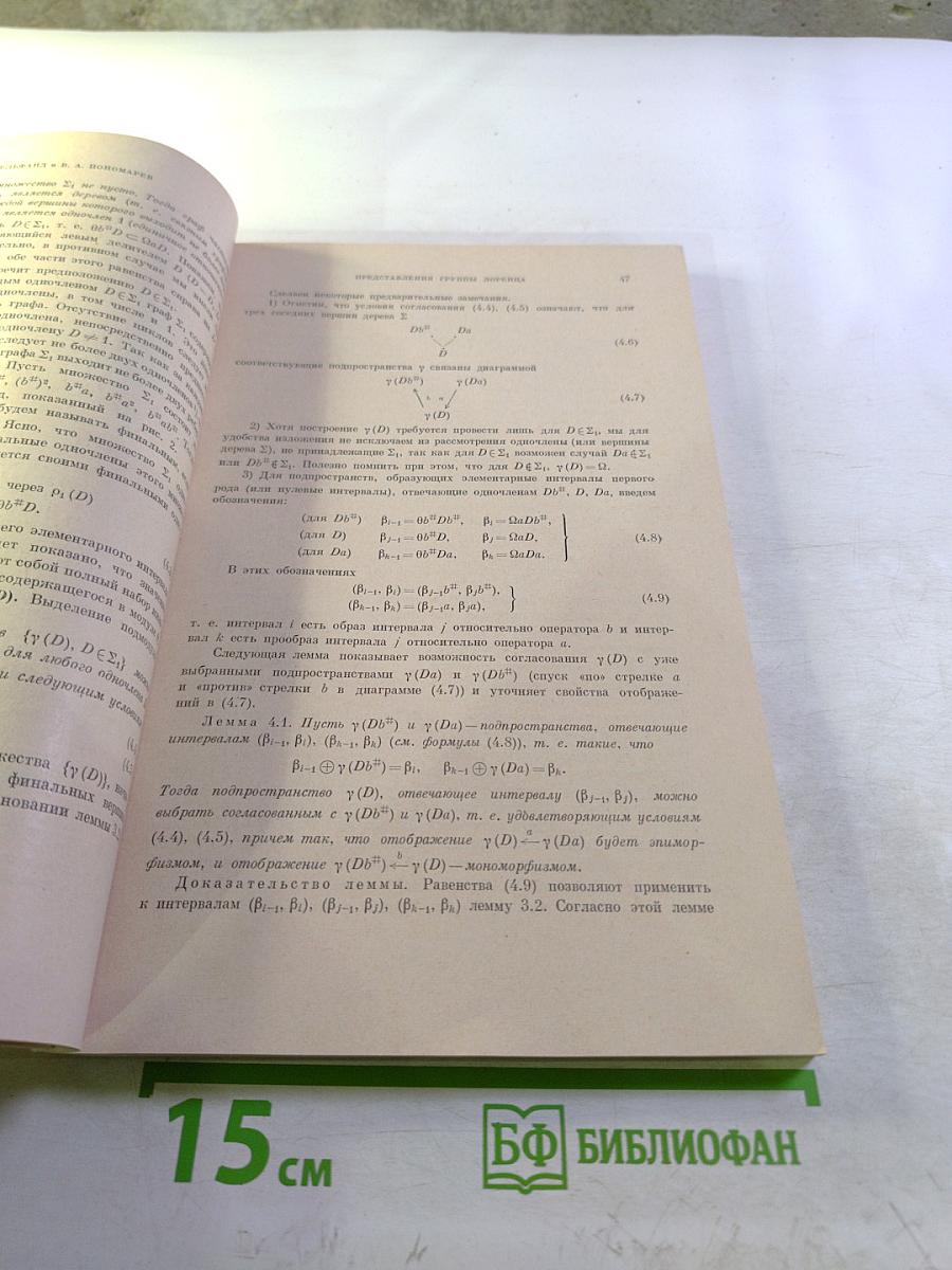 Успехи математических наук. Том XXIII, выпуск 2 (140)