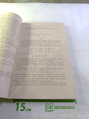 Успехи математических наук. Том XXIII, выпуск 2 (140)