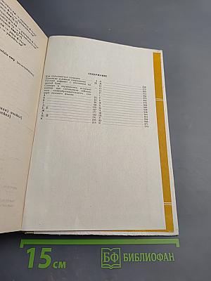 Школьный словообразовательный словарь русского языка А-Я