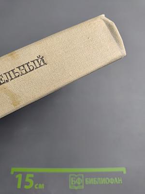 Школьный словообразовательный словарь русского языка А-Я