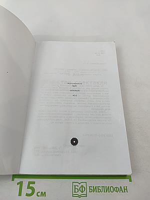 Общество спектакля