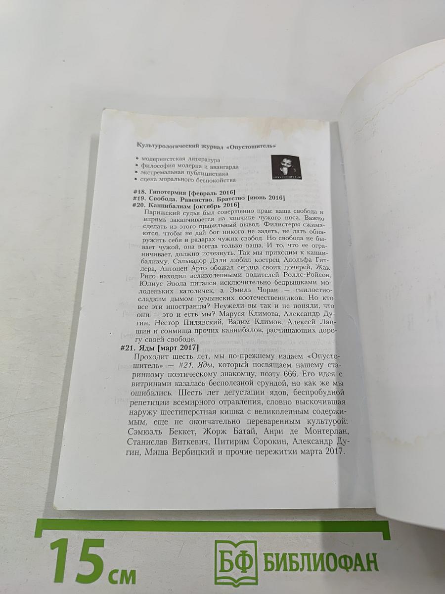 Общество спектакля