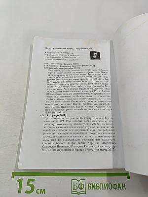 Общество спектакля