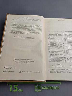 Программное обеспечение персональных ЭВМ. Справочное пособие