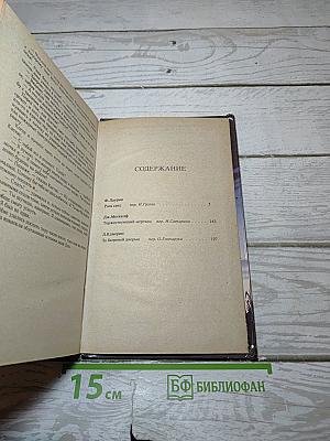 Торжествующий мертвец