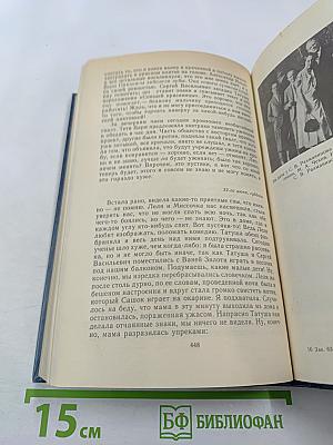 Воспоминания о Рахманинове. Том 2