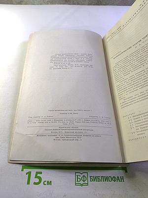 Успехи математических наук. Том XXIII, выпуск 3 (141)