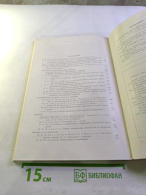 Успехи математических наук. Том XXIII, выпуск 3 (141)